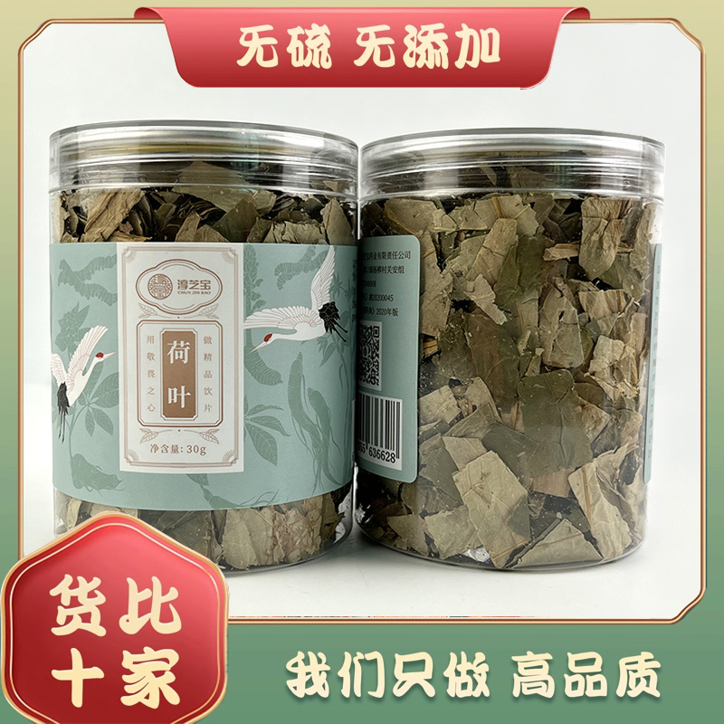 荷叶30克/瓶