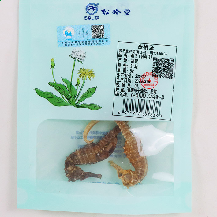 海马(2-3g)刺海马5g/对(公母配对)